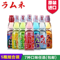 子汽水含弹珠200m-邮日本哈达波子汽水水果味