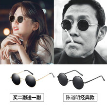 2024 Новый круглый поляризационный ретро - шафер солнцезащитные очки мужского прилива Chen Daoming те же солнечные очки круглый каркас зеркало принца