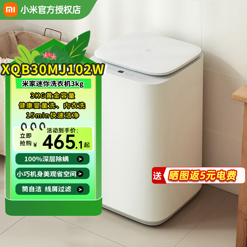 С׼ϴ»3KGȫԶСͼӤͯ¿ϴ451ʵ465Ԫ