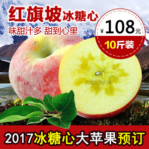 2017新果 新疆水果新鲜脆香甜苹果 阿克苏冰糖心大苹果10斤苹果水果