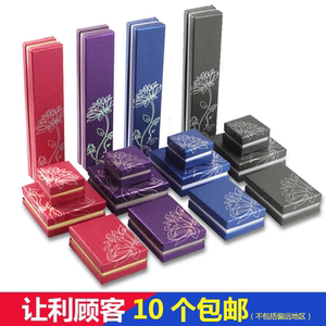 珠宝金银首饰纸质包装礼品盒子手镯吊坠项链戒指玉器饰品收纳纸盒首饰包装盒