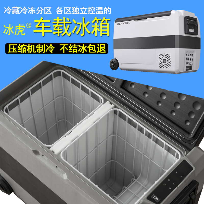 冰虎车载冰箱压缩机制冷藏冷冻分区24v大货车车家两用小型12v汽车