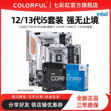 VII Rainbow B760 Комплект процессоров Intel