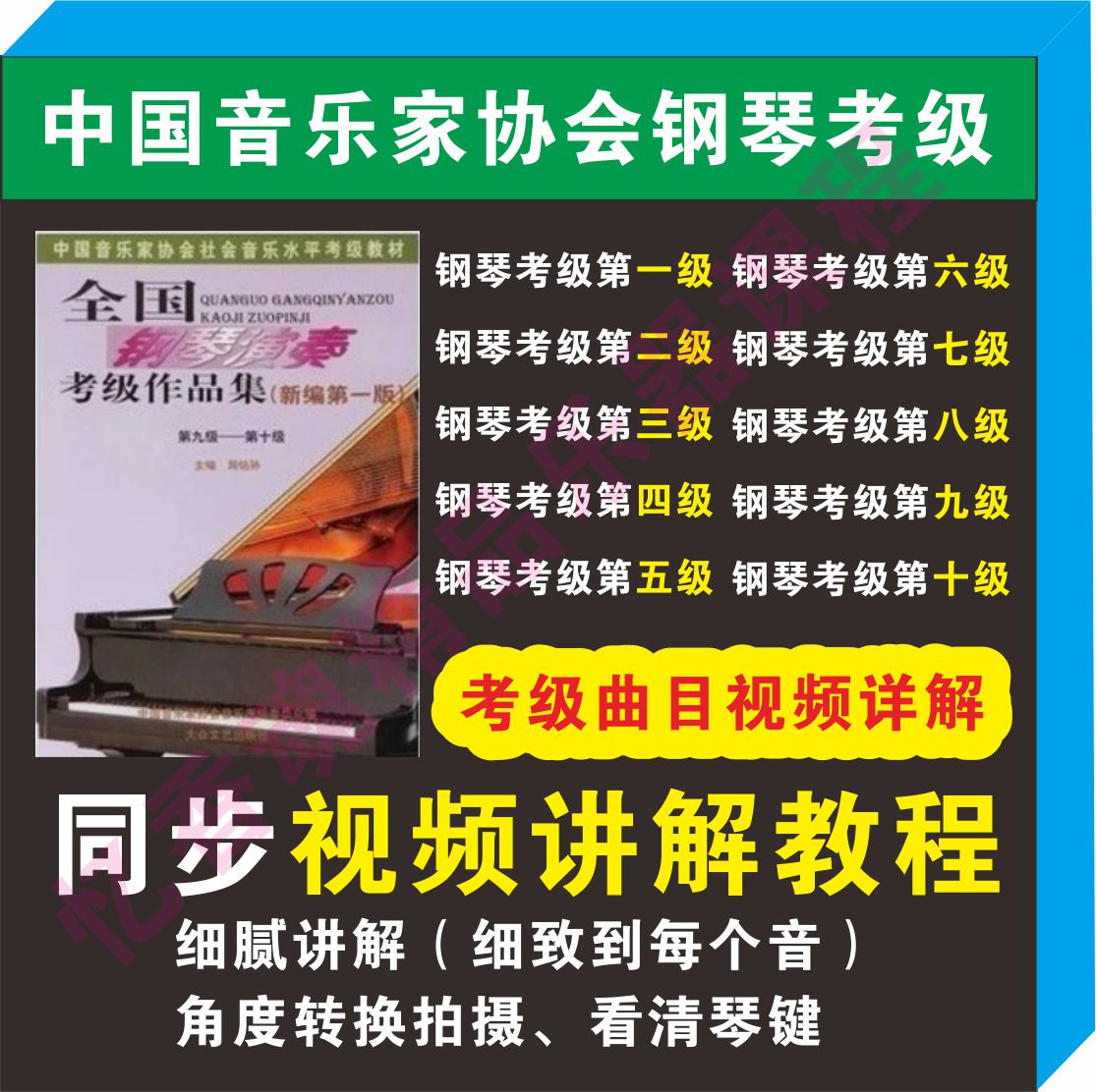 钢琴教案范文_钢琴教学教案模板范文_幼儿钢琴认识钢琴的教案