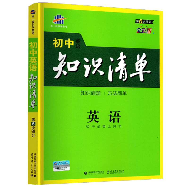 清楚英語排名 清楚英語意思 清楚英語大全 下載 淘寶海外