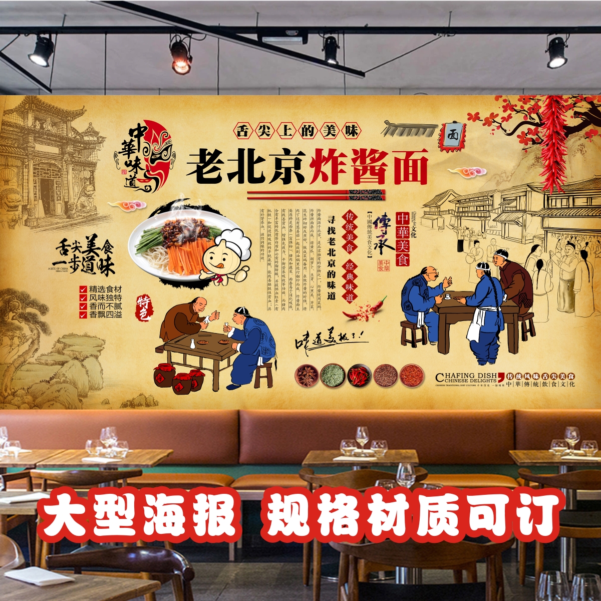 老北京炸酱面重庆小面小吃店海报贴画饭店面馆墙壁装饰背景墙2133