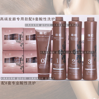 c二代-护理发膜正品BC2代巴西焗油蛋白植入生