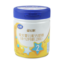 官方飞鹤星飞帆2段较大婴幼儿配方奶粉700g品牌