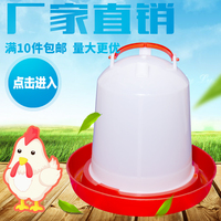 鹅鸡用自动饮水器喂水-养殖设备养鸡用品鸡水