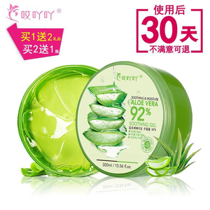 自然芦荟胶凝正品完美补水保湿乳液祛痘痘印去痘膏产品素颜霜面霜祛痘膏