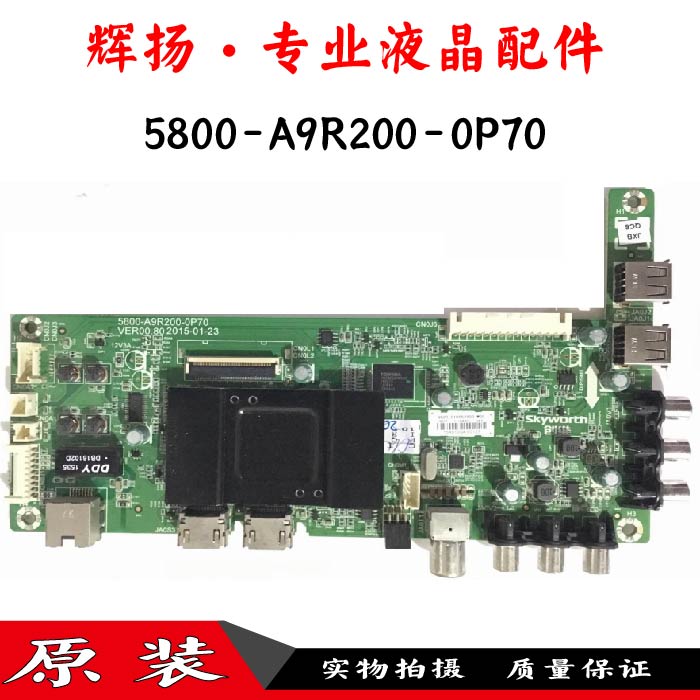 49E3500//50E3500//55E3500 Mainboard 5800-A9R200-0P50//0P60//0P70