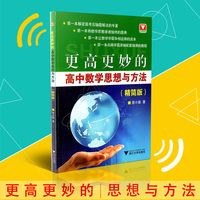 蔡小雄著-小雄著 浙江大学出版社 高中生数学竞