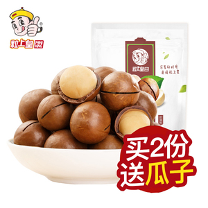 【粒上皇】奶油夏威夷果180g 坚果零食奶香口味袋装干果送开口器夏威夷果