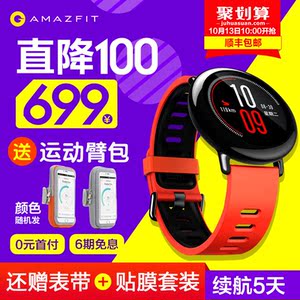 AMAZFIT华米智能运动手表男女跑步多功能GPS定位wifi蓝牙音乐苹果智能手表