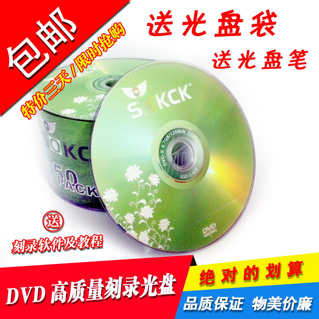 香蕉dvd-r刻录盘 a 级50片/张空白光盘正品包邮16x光碟4.7g大容量