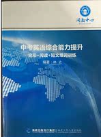 包邮闽教中心 初中经典名著精选精读 汪美作品