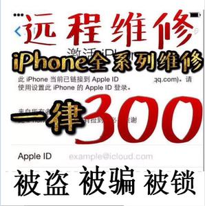 苹果5解锁id真的好吗 哪里买便宜价格