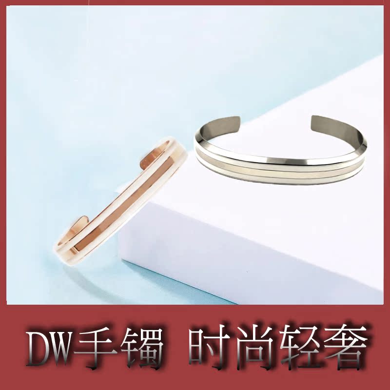 共102 件新款dw手镯相关商品