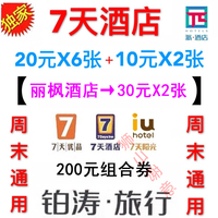 七天会员直升铂涛会银卡会籍+百元礼包抵用券