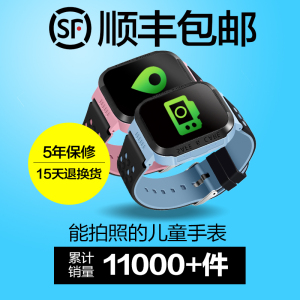 儿童手表电话gps定位电话手表学生智能儿童定位智能手表手机黑岩儿童智能手表