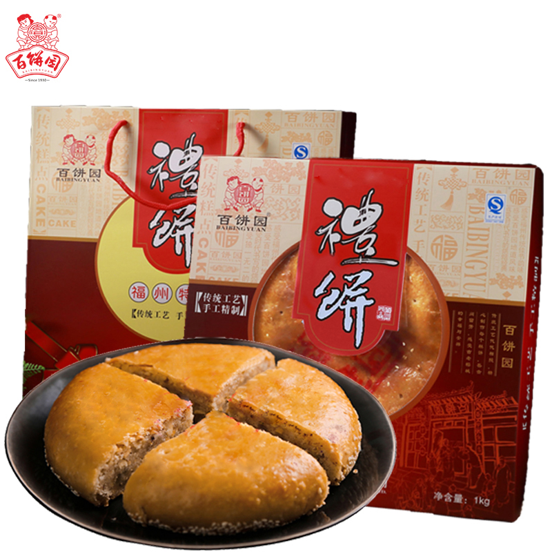 共299 件月饼礼饼相关商品