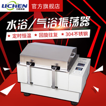 力辰科技恒温水浴摇床实验室气浴震荡回旋往复SHZ调速多用振荡器