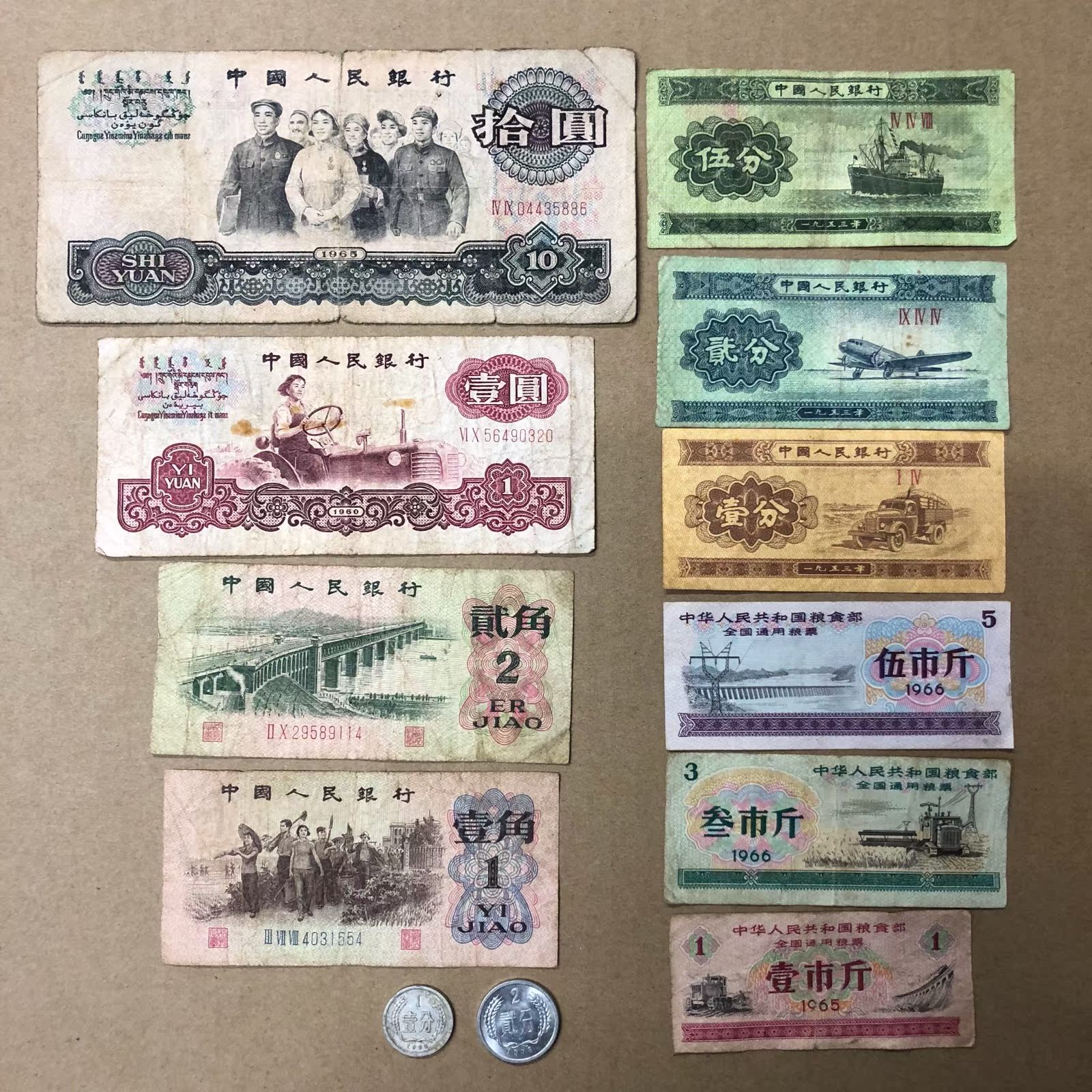 第三套人民币第3版钱币收藏真币纸币小全套中国人民银行