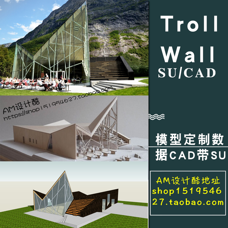 su102 trollwall山游客中心餐厅草图大师su带cad尺寸模型制作数据