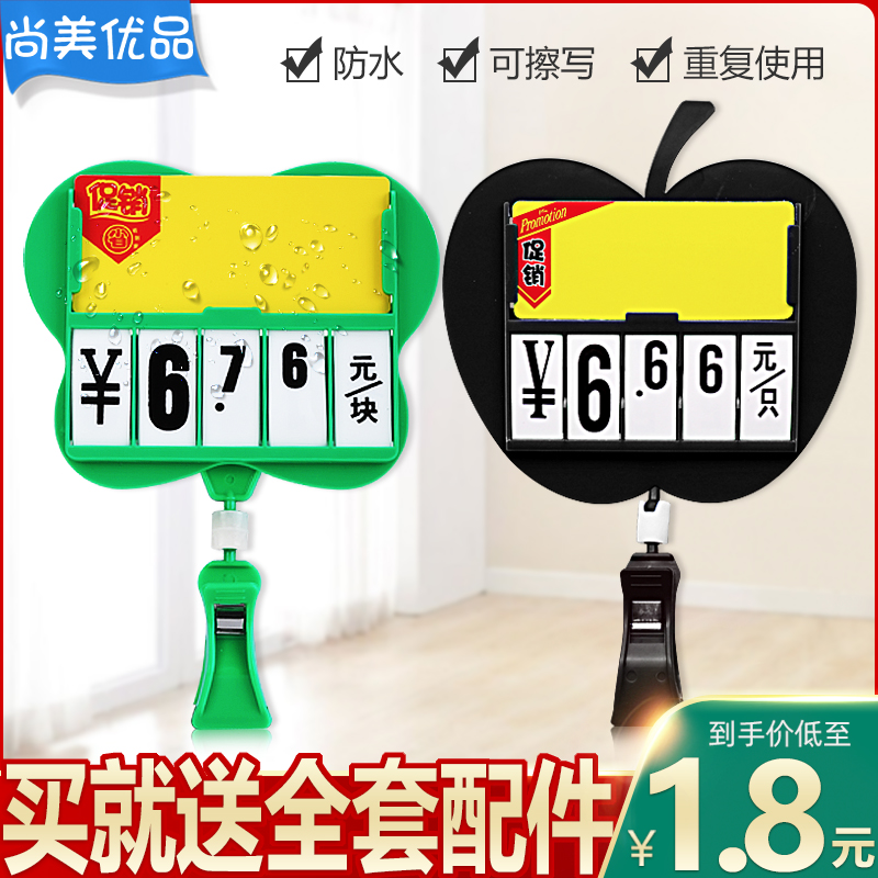 超市生鲜水果蔬菜价格牌标价牌标签水产展示牌防水可擦写牌广告夹