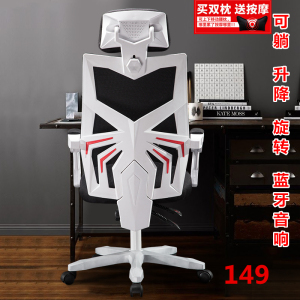 电脑椅家用电竞椅网吧游戏座椅办公椅网布椅子可躺转椅午休椅包邮电脑椅网吧