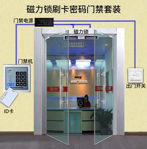 套装玻璃门刷卡密码门禁机选什么牌子好 同款