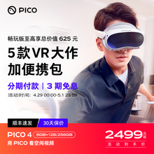 В PICO 4 VR появилась функция VR.