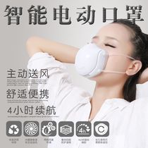 智能电动防雾霾防尘KN95 USB充电式主动送风防甲醛防护面罩