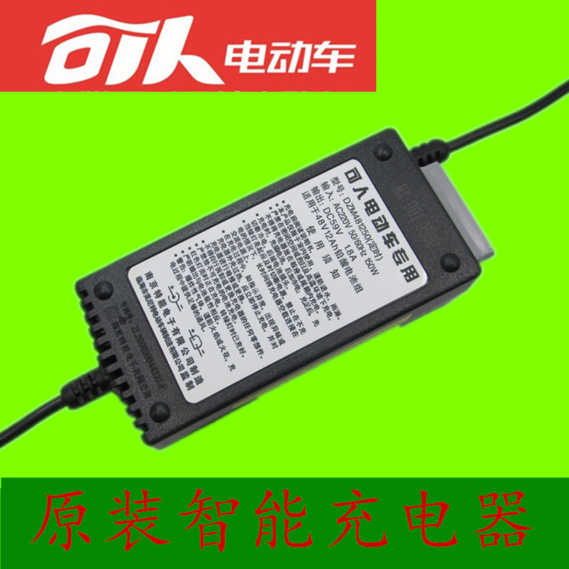 可人电动车原装充电器48v12ah60v20ah72v20ah原厂正品