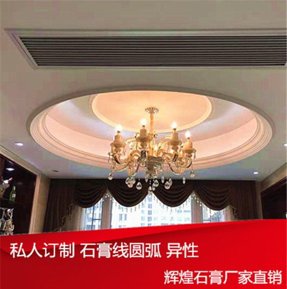 欧式石膏线条圆弧餐厅客厅欧式吊顶线圆形圆弧线定制任意尺寸弧形
