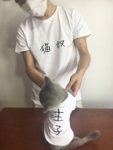 猫衣服夏装 薄款亲子装宠物猫咪服装纯棉汉字猫奴主子幼犬狗衣服宠物服装