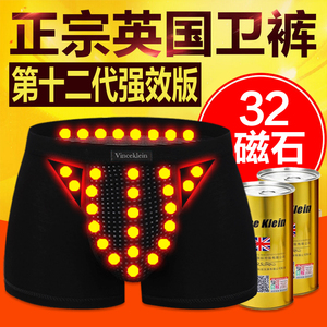 VK英国卫裤官方正品第十二代阴茎前列腺保健情趣按摩生理男士内裤英国卫裤