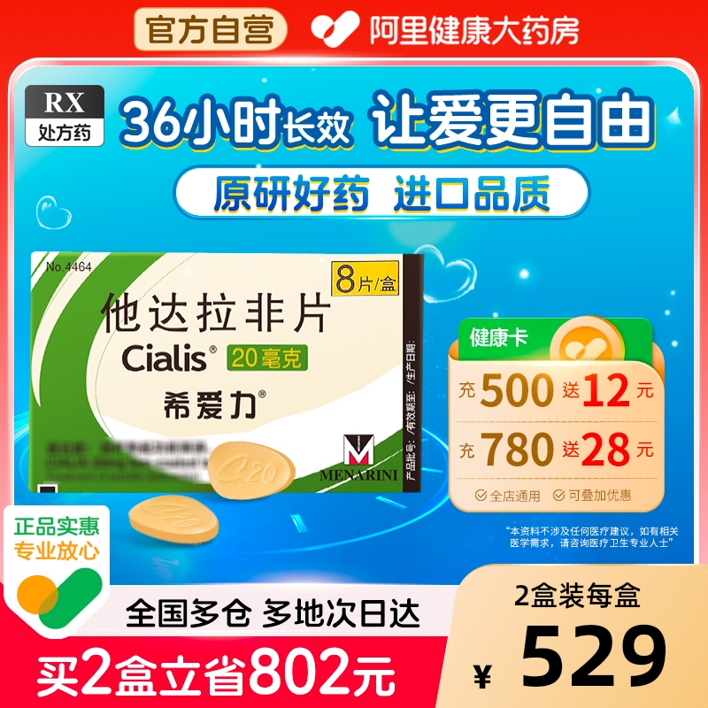 ڲϣƬ 20mg*8Ƭ/469Ԫ