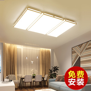 客厅灯 长方形简约现代大气家用创意遥控大厅灯饰led卧室吸顶灯具吸顶灯
