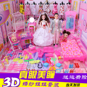 换装芭比娃娃套装大礼盒儿童女孩衣服玩具洋娃娃婚纱公主别墅城堡芭比娃娃
