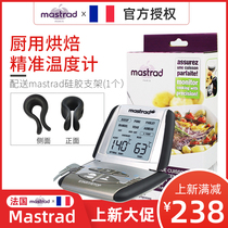 法国mastrad烤箱温度计食物食品烘焙温度计精准熬糖探针式厨房用