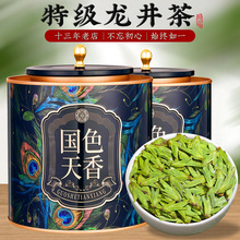 Чай Лунцзин до завтрашнего дня настоящий ханчжоуский альпийский зеленый чай