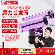 抖音同款吹风机魔术卷发筒龙卷风懒人吹卷发神器吹大波浪卷风罩头