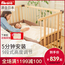 faroro婴儿床实木新生儿多功能无漆宝宝床带滚轮bb 拼接大床