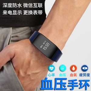 华昂智能运动手环计步器蓝牙防水手表心率血压监测健康苹果男女智能手环