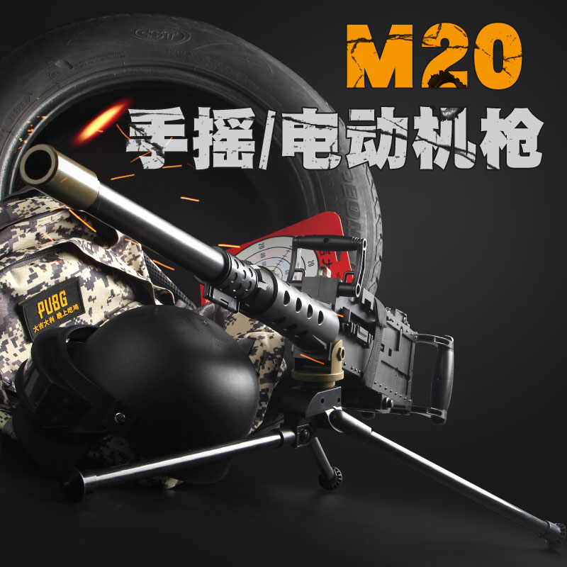 扬楷m20重机枪可发射水弹电动可连发手摇水弹枪男孩玩具枪大菠萝