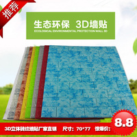 立体砖纹墙贴隔音隔热-电视背景墙3d立体砖纹