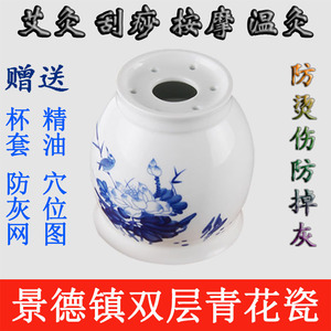 包邮双层陶瓷刮痧艾灸杯温灸罐艾灸仪器傻瓜灸悬灸仪魔灸罐艾灸盒刮痧器