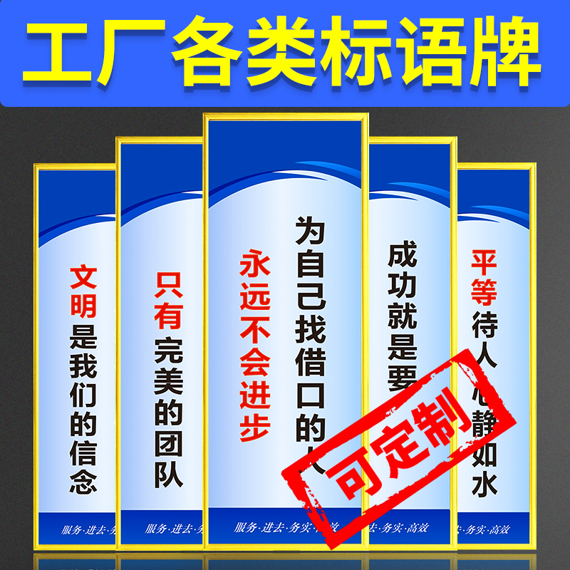 安全生产宣传挂图墙警示标志标牌工厂标语车间墙贴励志规章制度框