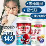 Two bottles of Tripitaka DHA memory fish oil taurine soft capsule to strengthen children's and teenagers' brain building